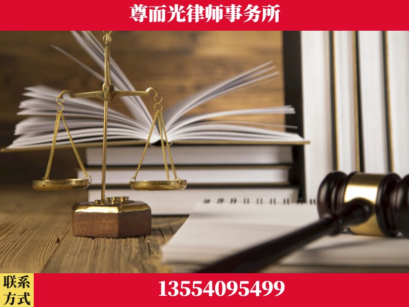 衡东-劳资纠纷法律顾问